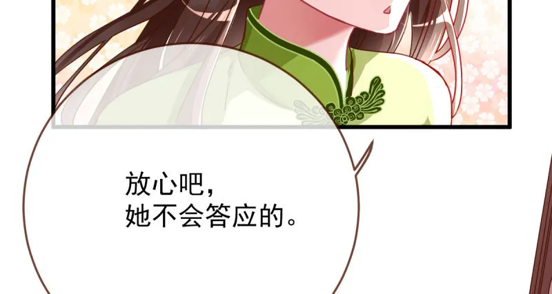 连舞厅头牌都不会当？ 第30页