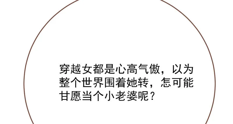 连舞厅头牌都不会当？ 第35页