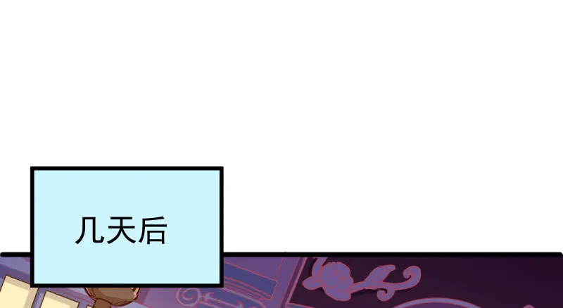 连舞厅头牌都不会当？ 第37页