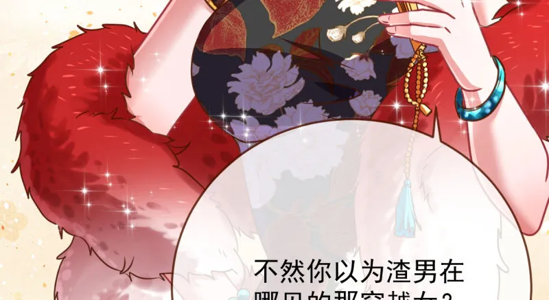 连舞厅头牌都不会当？ 第42页
