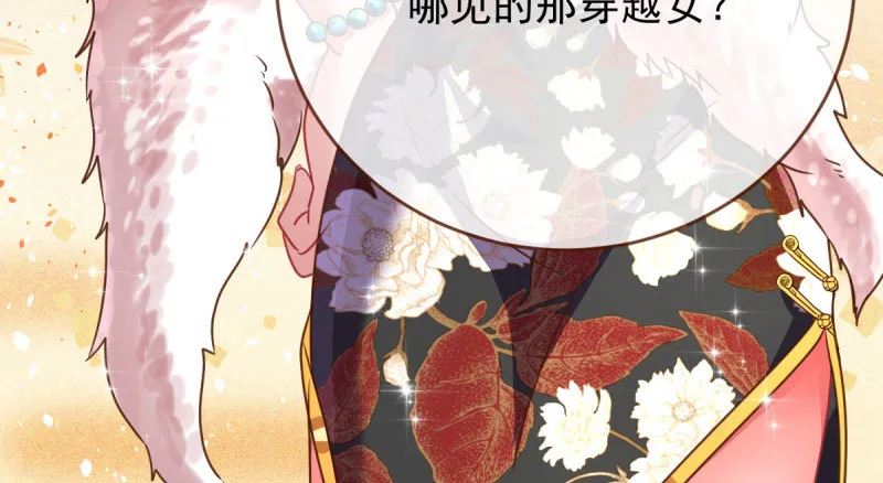 连舞厅头牌都不会当？ 第43页