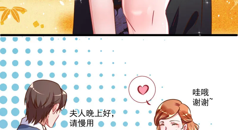 连舞厅头牌都不会当？ 第45页