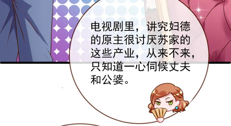 连舞厅头牌都不会当？ 第47页