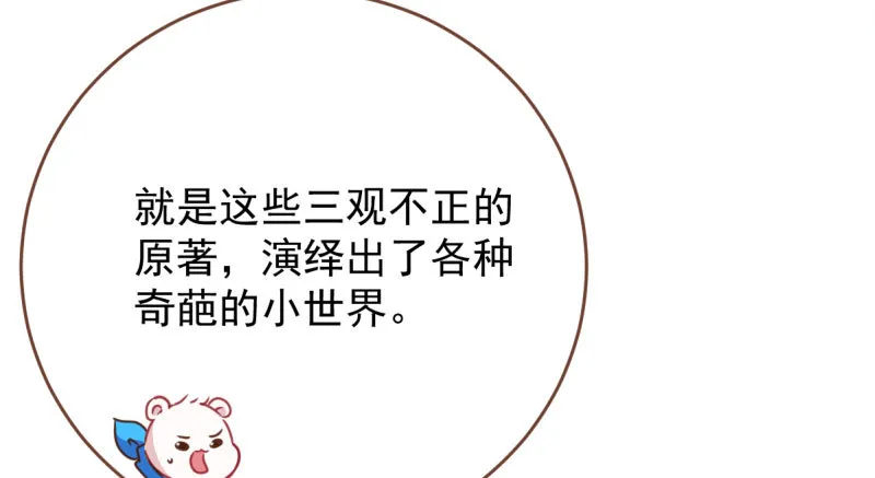 连舞厅头牌都不会当？ 第48页