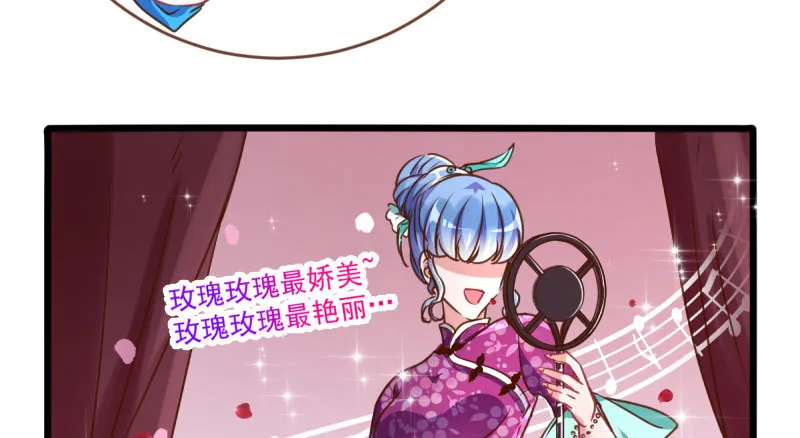连舞厅头牌都不会当？ 第49页