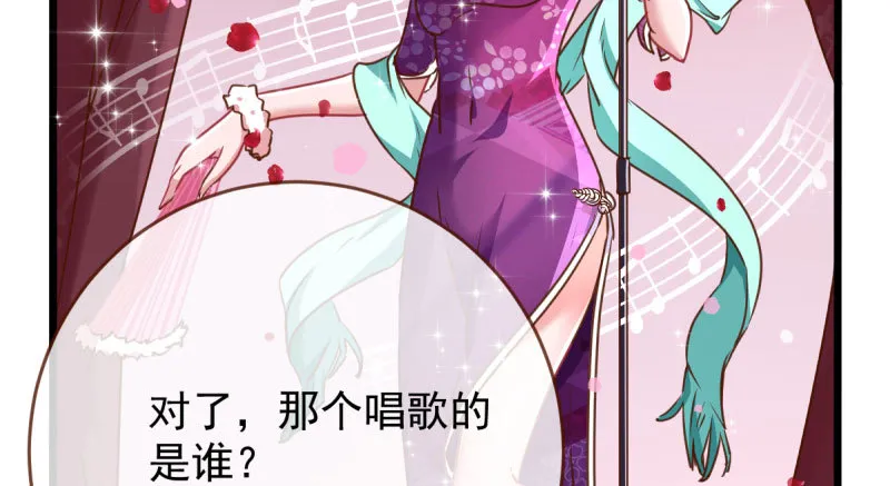 连舞厅头牌都不会当？ 第50页