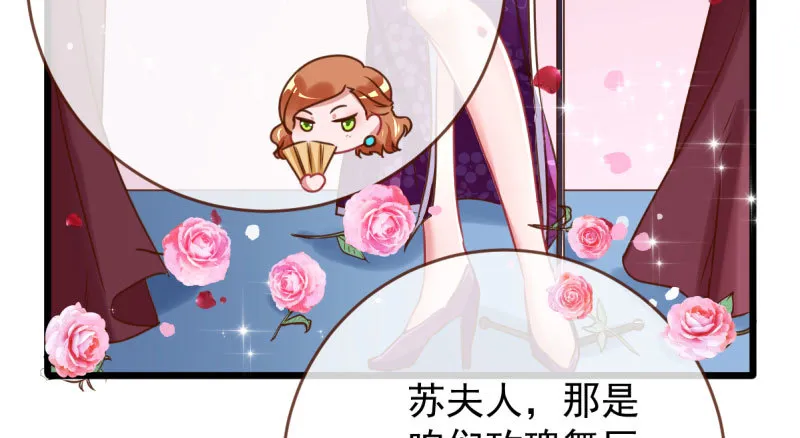 连舞厅头牌都不会当？ 第51页