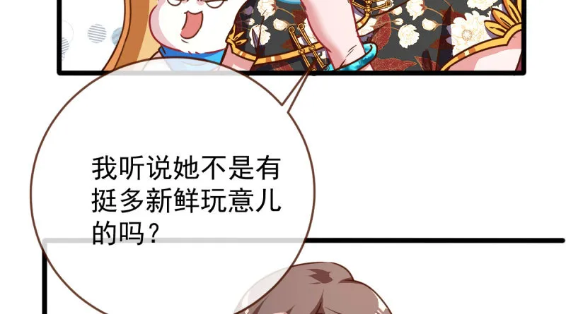 连舞厅头牌都不会当？ 第57页