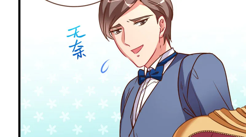 连舞厅头牌都不会当？ 第58页