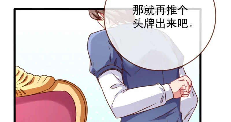 连舞厅头牌都不会当？ 第63页