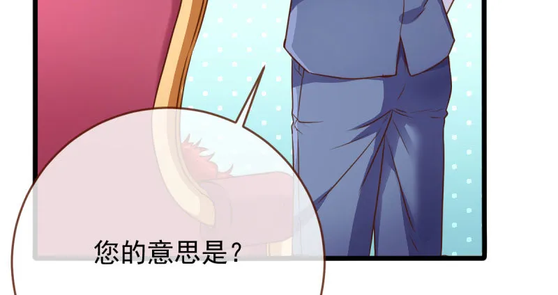 连舞厅头牌都不会当？ 第64页