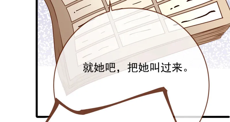 连舞厅头牌都不会当？ 第66页
