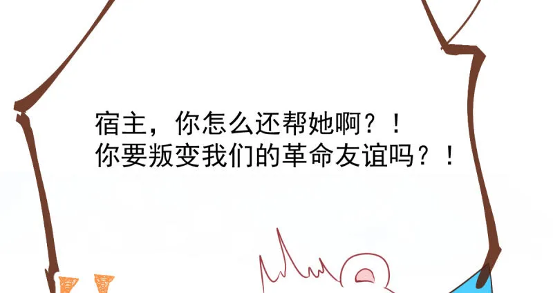 连舞厅头牌都不会当？ 第67页