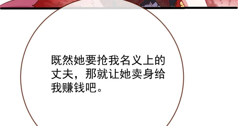 连舞厅头牌都不会当？ 第71页