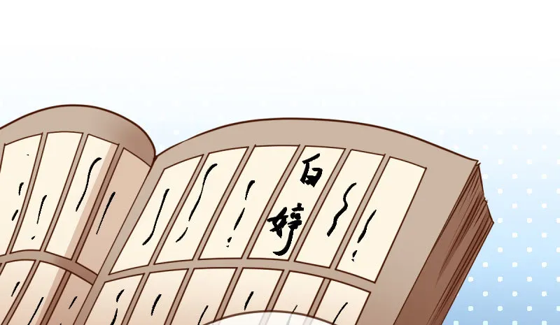 连舞厅头牌都不会当？ 第73页