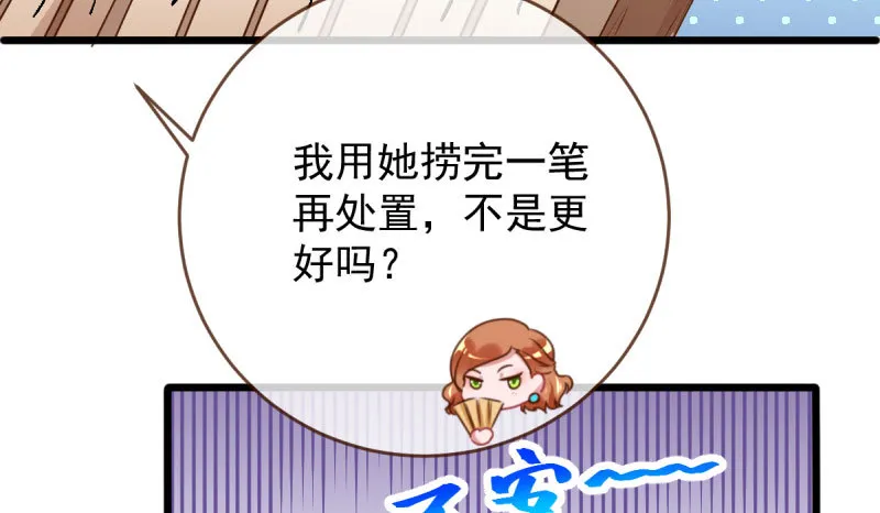 连舞厅头牌都不会当？ 第74页