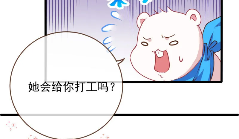 连舞厅头牌都不会当？ 第75页