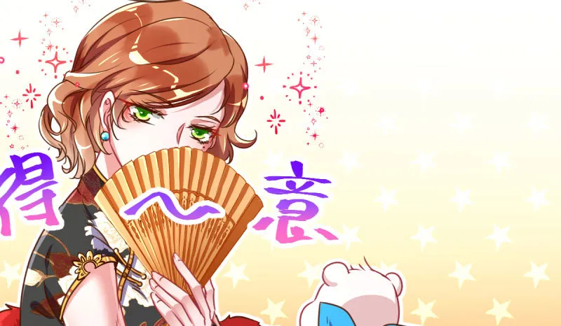 连舞厅头牌都不会当？ 第76页