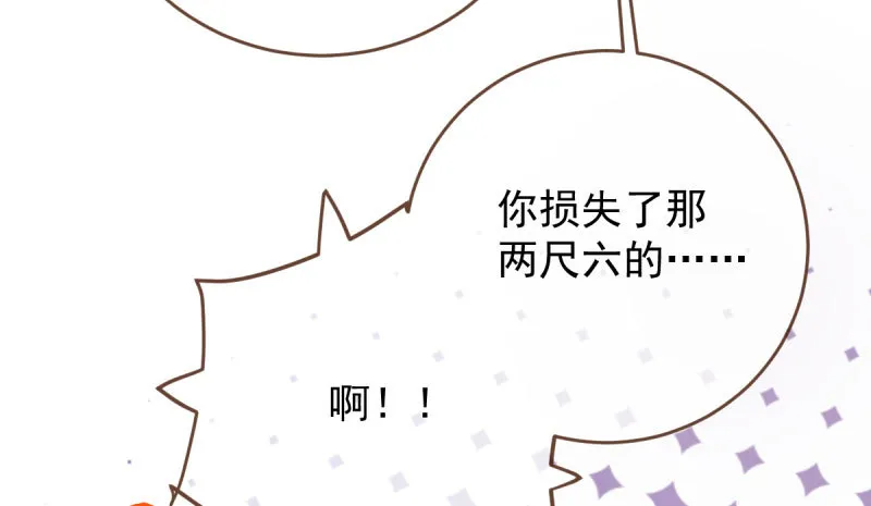 连舞厅头牌都不会当？ 第78页