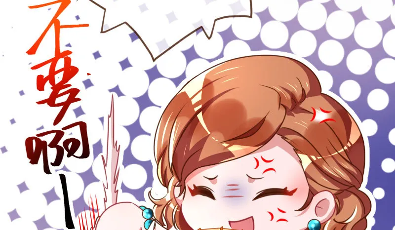 连舞厅头牌都不会当？ 第79页