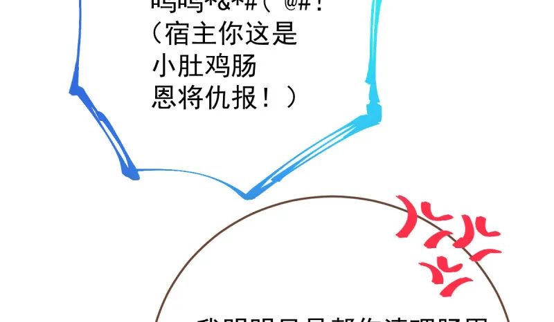 连舞厅头牌都不会当？ 第81页