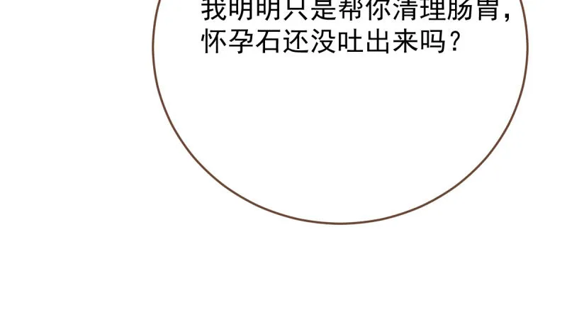 连舞厅头牌都不会当？ 第82页