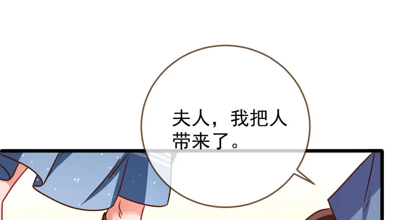 连舞厅头牌都不会当？ 第83页