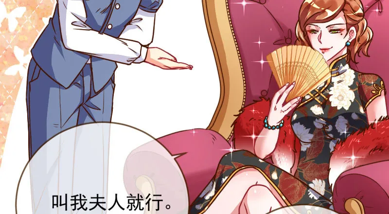 连舞厅头牌都不会当？ 第86页