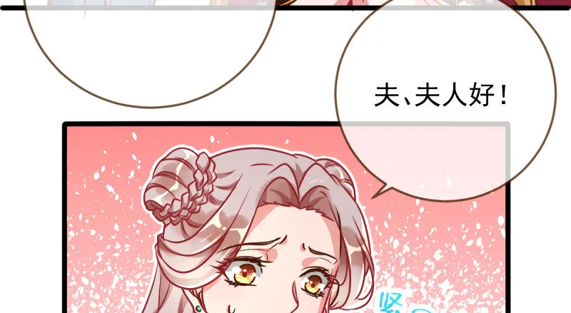 连舞厅头牌都不会当？ 第87页