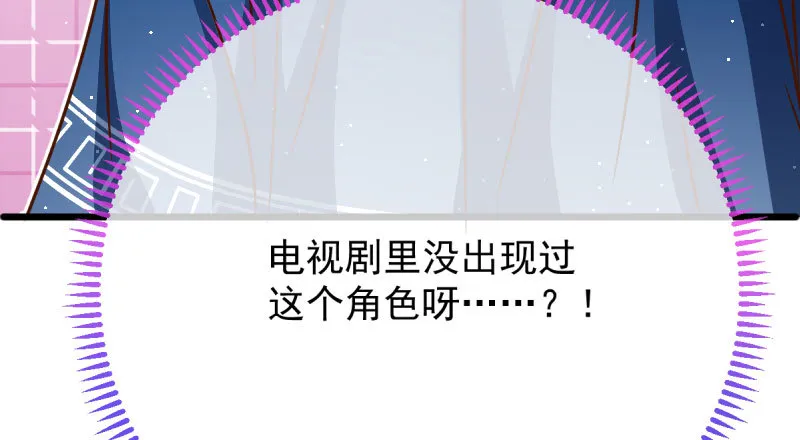连舞厅头牌都不会当？ 第91页