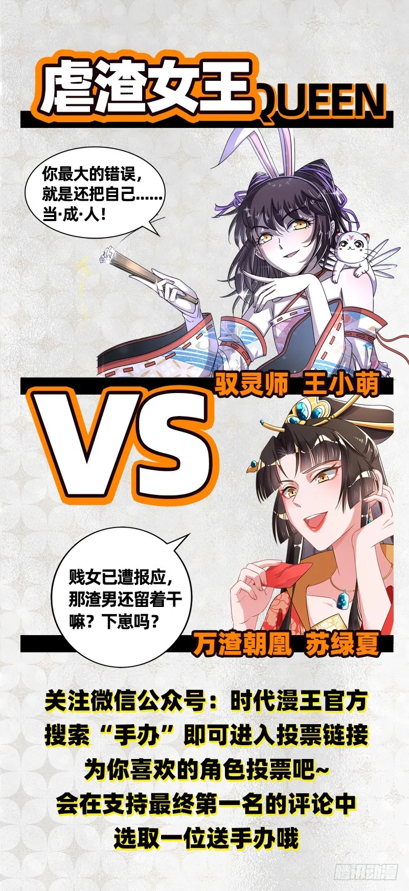 连舞厅头牌都不会当？ 第93页