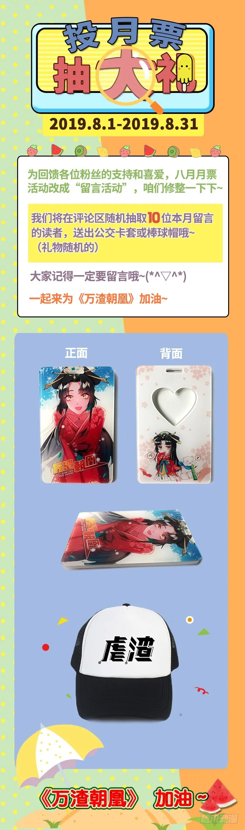 连舞厅头牌都不会当？ 第94页