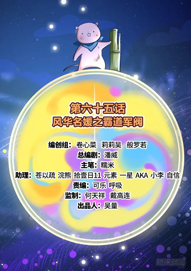 霸道军阀 第2页