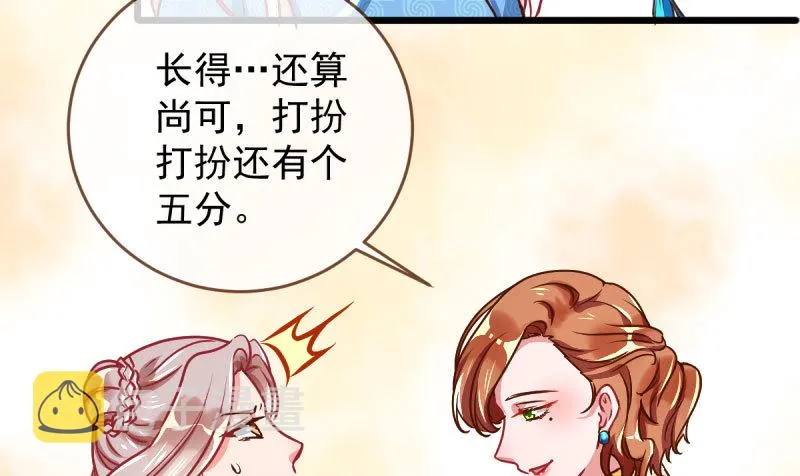 霸道军阀 第4页