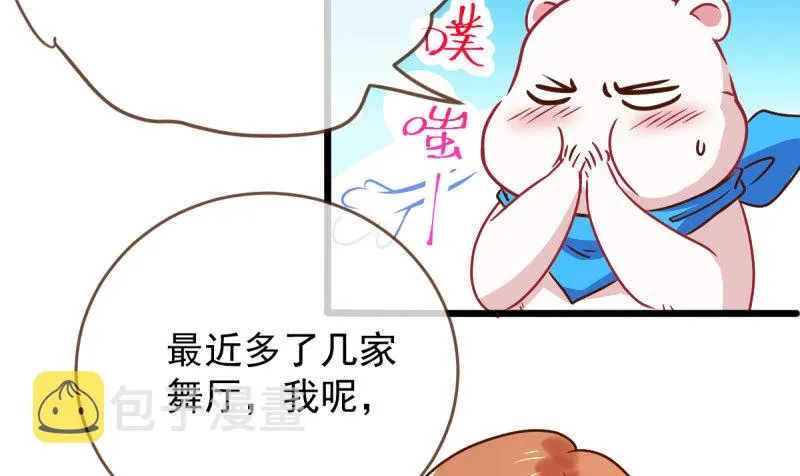 霸道军阀 第7页