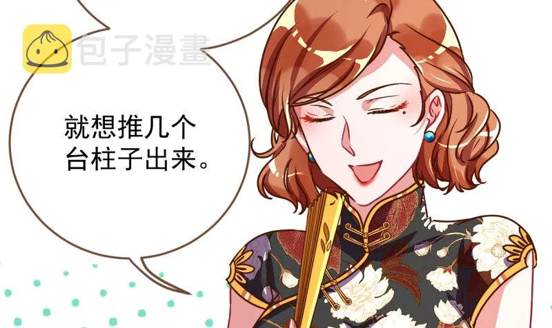 霸道军阀 第8页