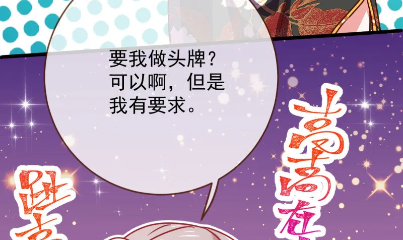 霸道军阀 第10页