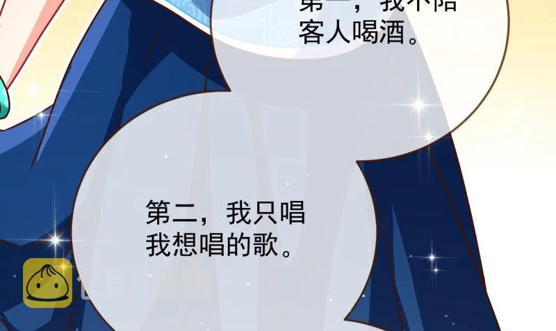 霸道军阀 第13页