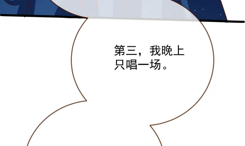 霸道军阀 第14页
