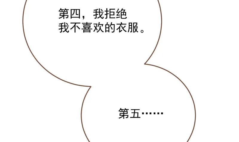 霸道军阀 第15页
