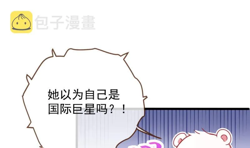 霸道军阀 第17页