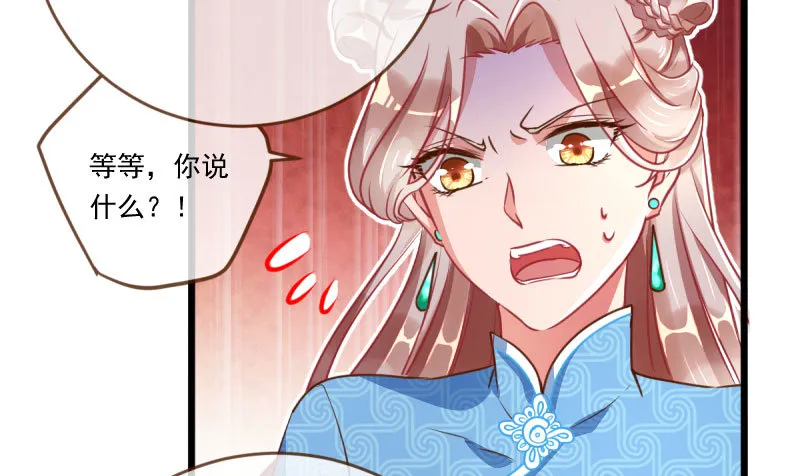 霸道军阀 第21页