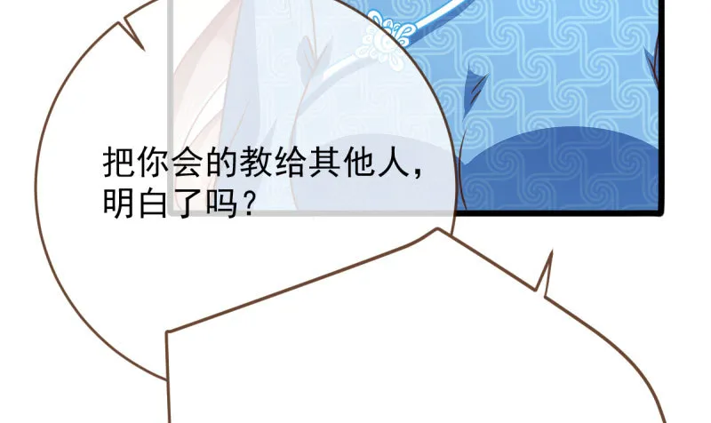 霸道军阀 第22页
