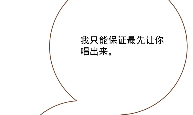霸道军阀 第25页