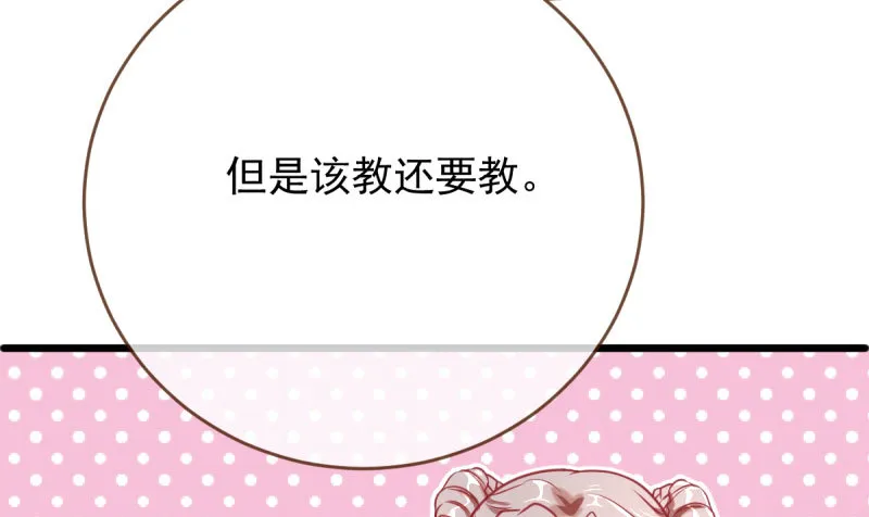 霸道军阀 第26页