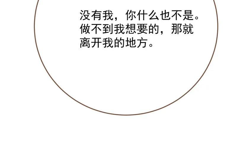 霸道军阀 第29页