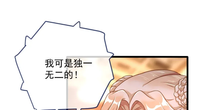 霸道军阀 第31页