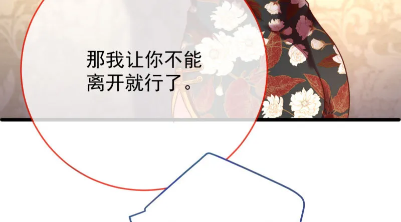 霸道军阀 第36页