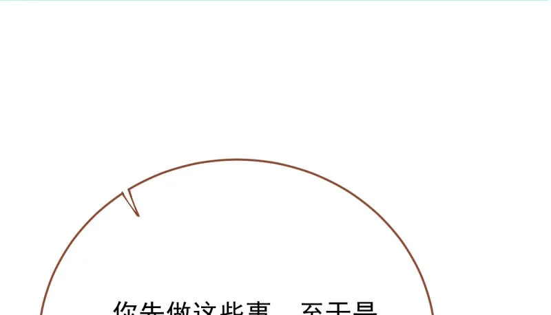 霸道军阀 第43页