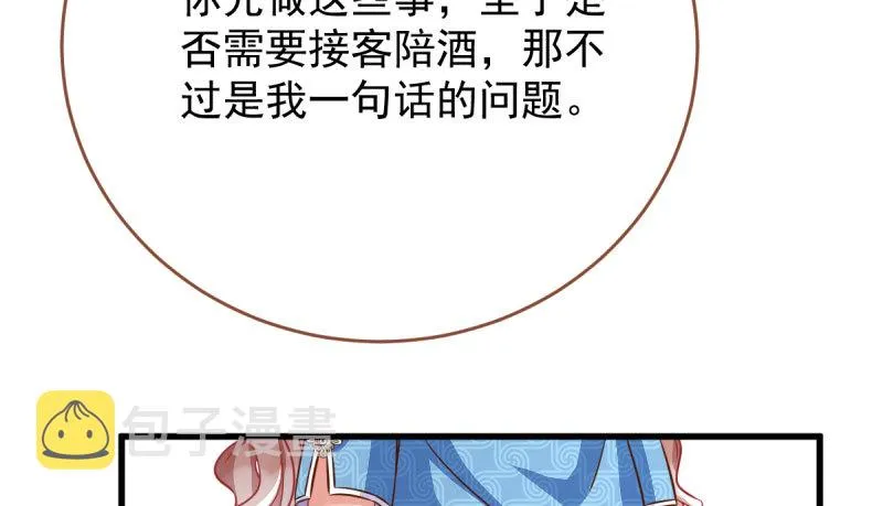 霸道军阀 第44页